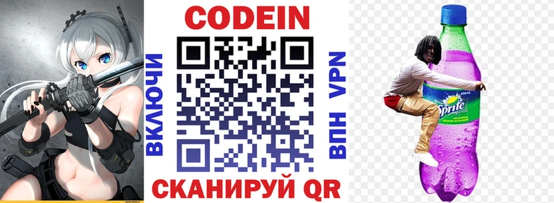 Codein Purple Drank  Харовск 