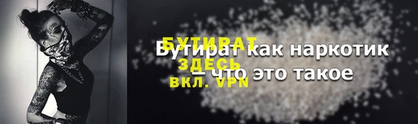 бутират Алексеевка