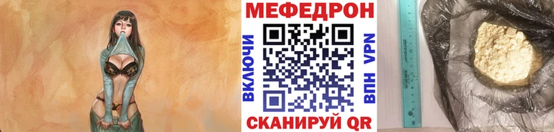 mega как войти  Харовск  Мефедрон кристаллы 